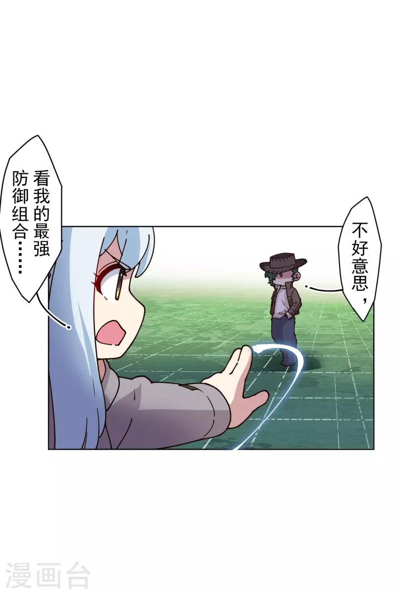 封·禁神录韩漫全集-第194话 认输无删减无遮挡章节图片 