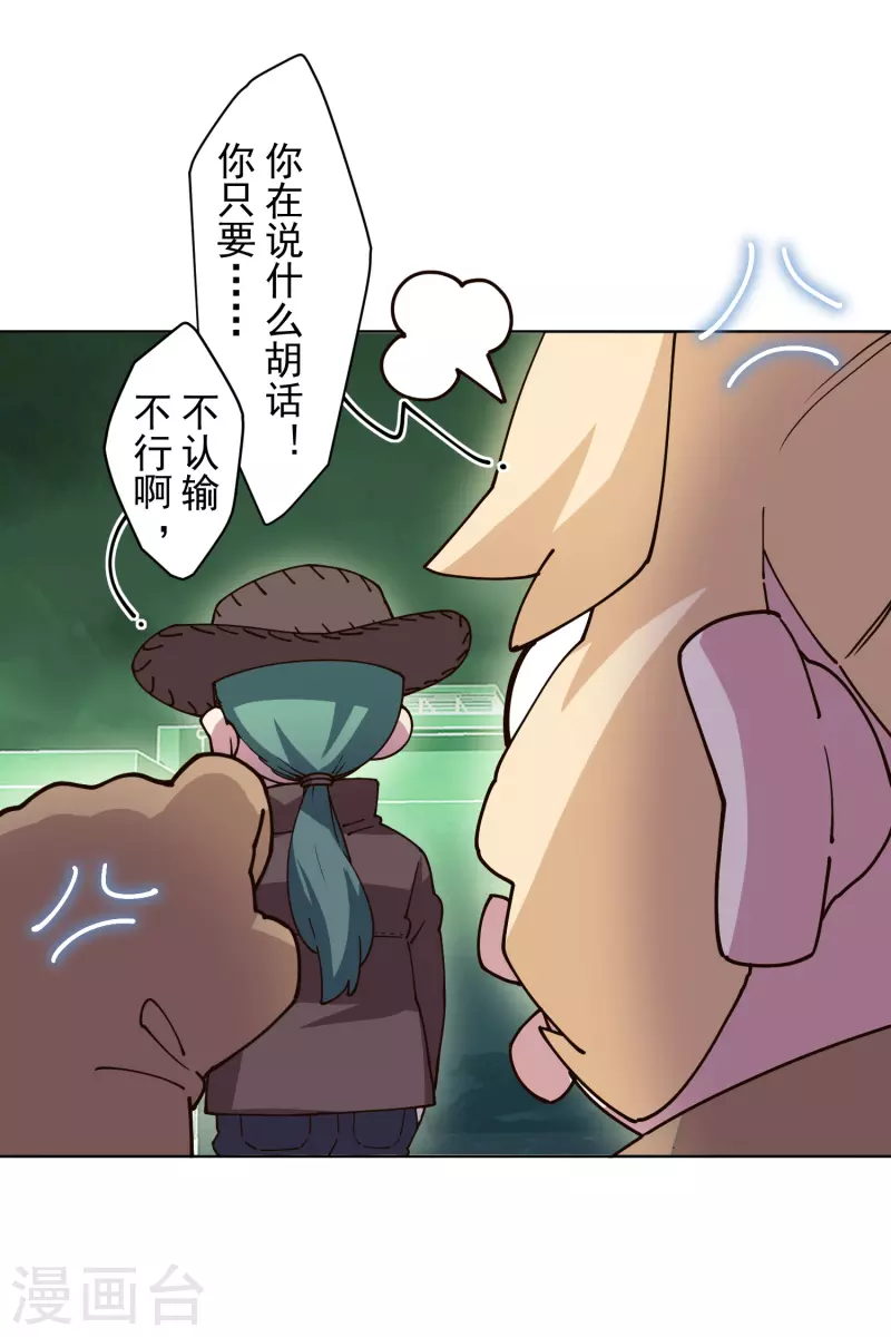 封·禁神录韩漫全集-第194话 认输无删减无遮挡章节图片 