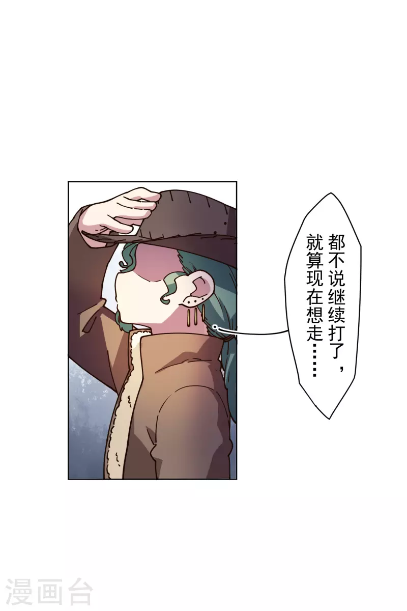 封·禁神录韩漫全集-第194话 认输无删减无遮挡章节图片 