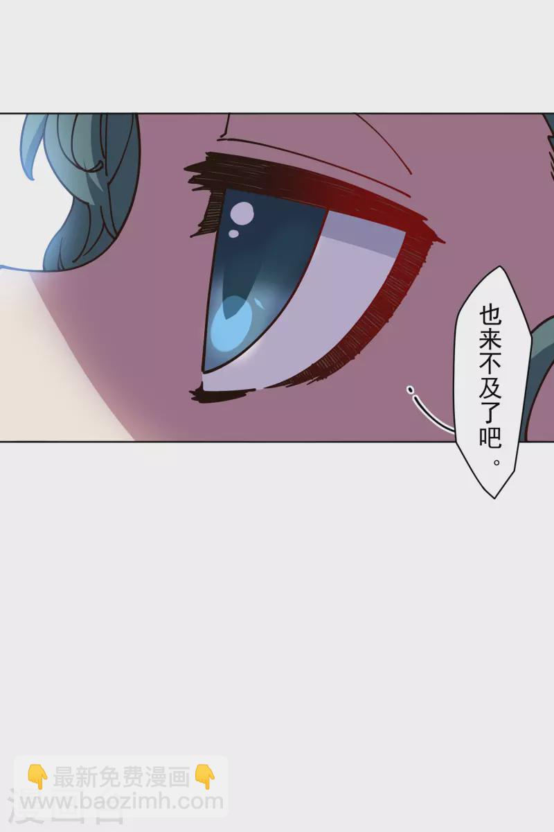 封·禁神录韩漫全集-第194话 认输无删减无遮挡章节图片 