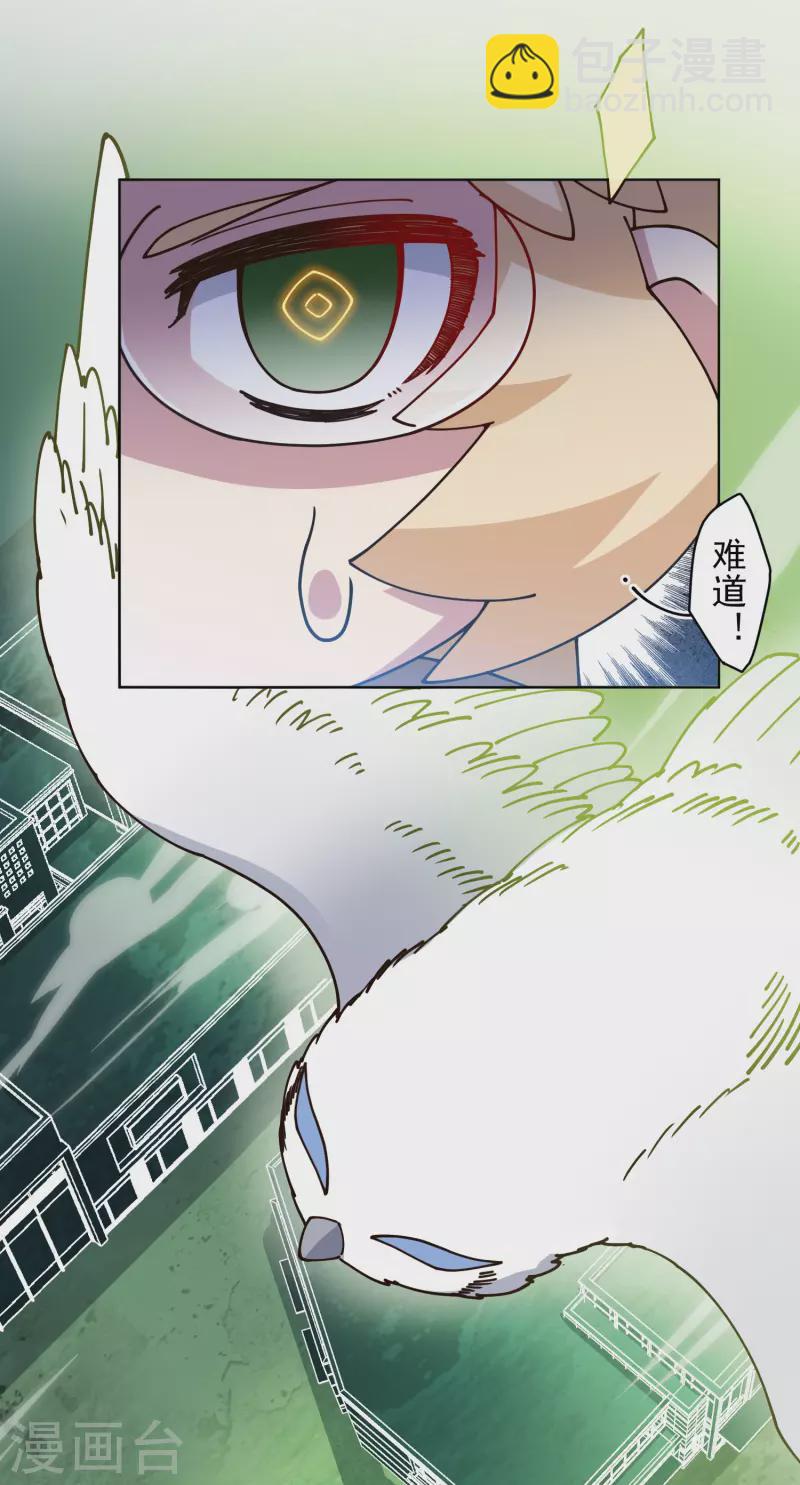 封·禁神录韩漫全集-第194话 认输无删减无遮挡章节图片 