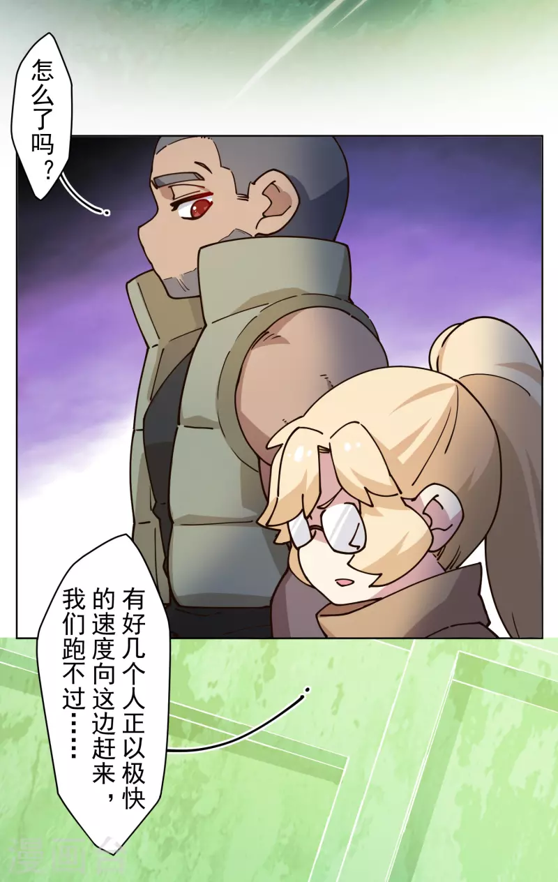 封·禁神录韩漫全集-第194话 认输无删减无遮挡章节图片 