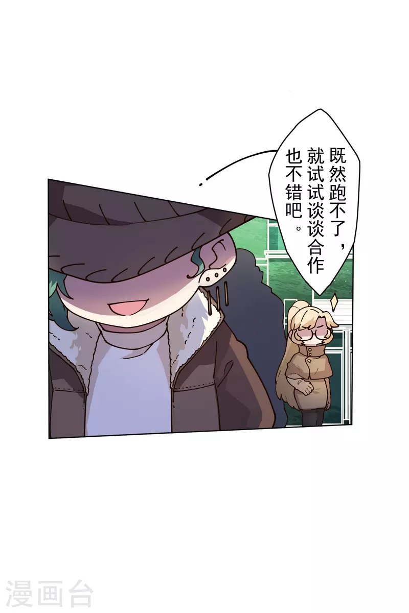 封·禁神录韩漫全集-第194话 认输无删减无遮挡章节图片 