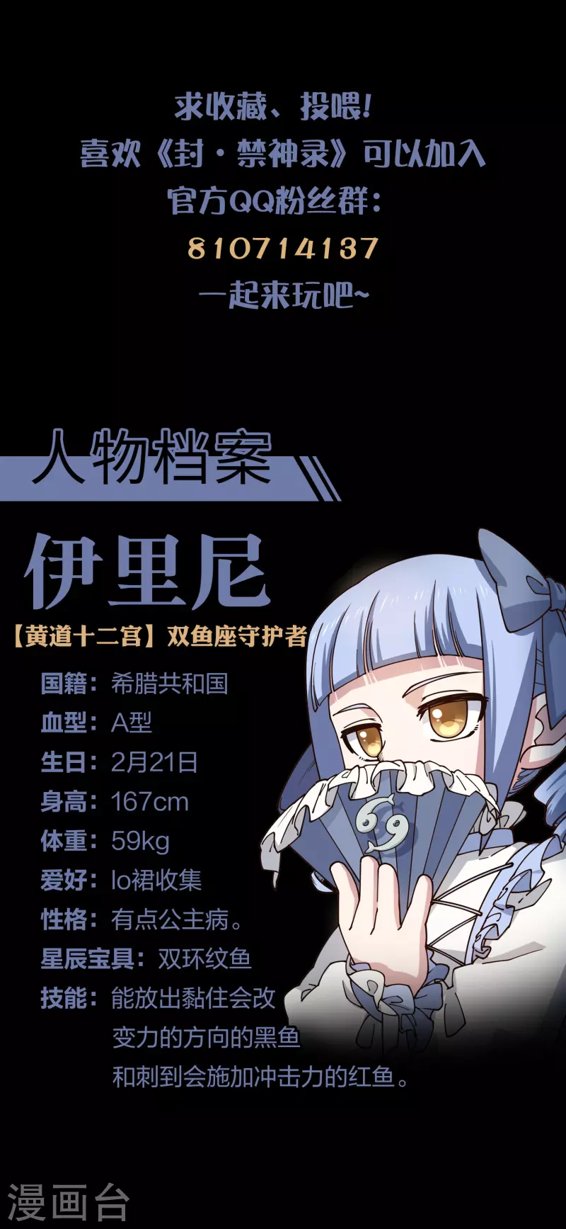 封·禁神录韩漫全集-第194话 认输无删减无遮挡章节图片 