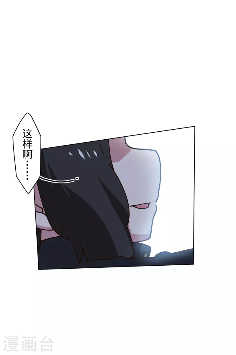 封·禁神录韩漫全集-第194话 认输无删减无遮挡章节图片 