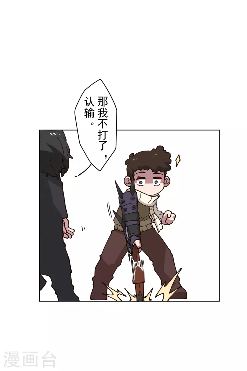 封·禁神录韩漫全集-第194话 认输无删减无遮挡章节图片 