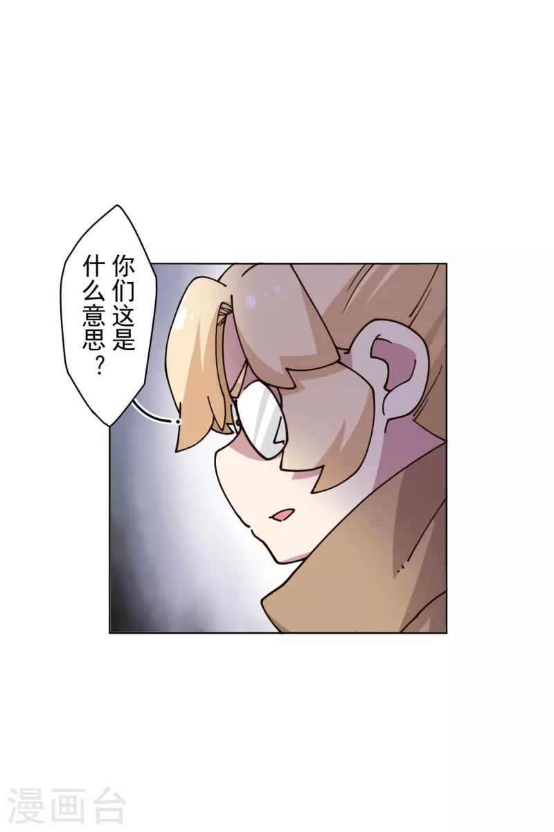 封·禁神录韩漫全集-第194话 认输无删减无遮挡章节图片 