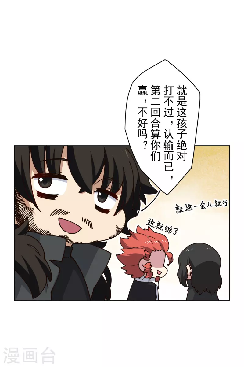 封·禁神录韩漫全集-第194话 认输无删减无遮挡章节图片 