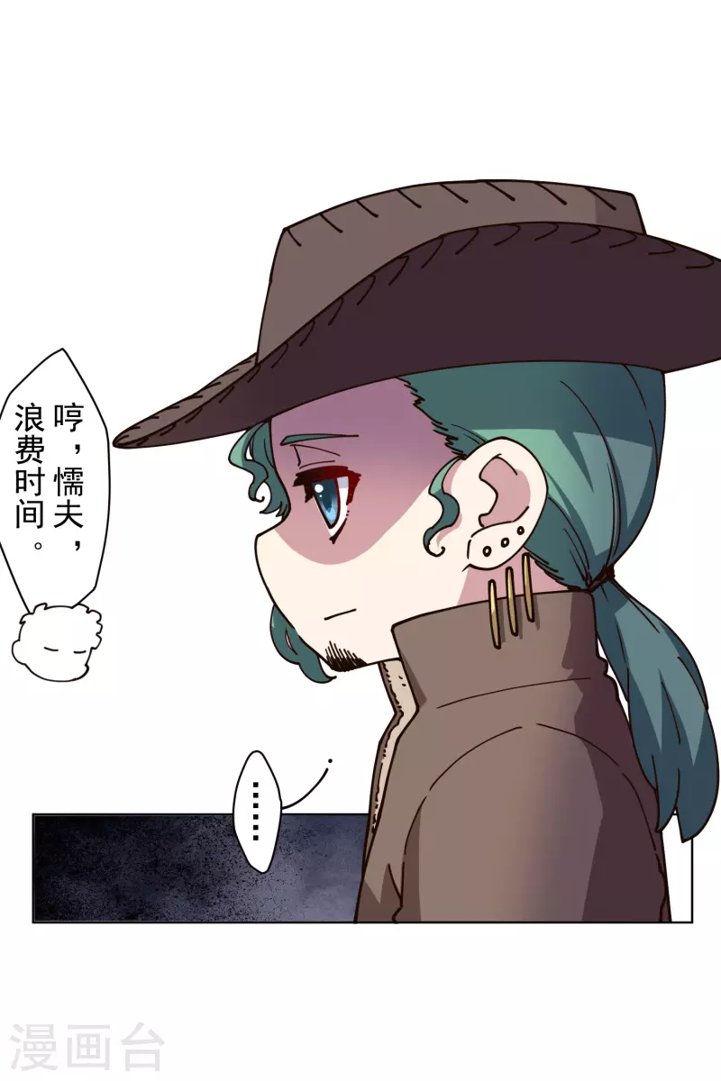 封·禁神录韩漫全集-第194话 认输无删减无遮挡章节图片 