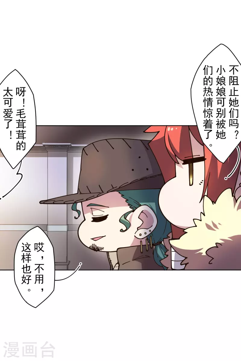 封·禁神录韩漫全集-第196话 寄养无删减无遮挡章节图片 