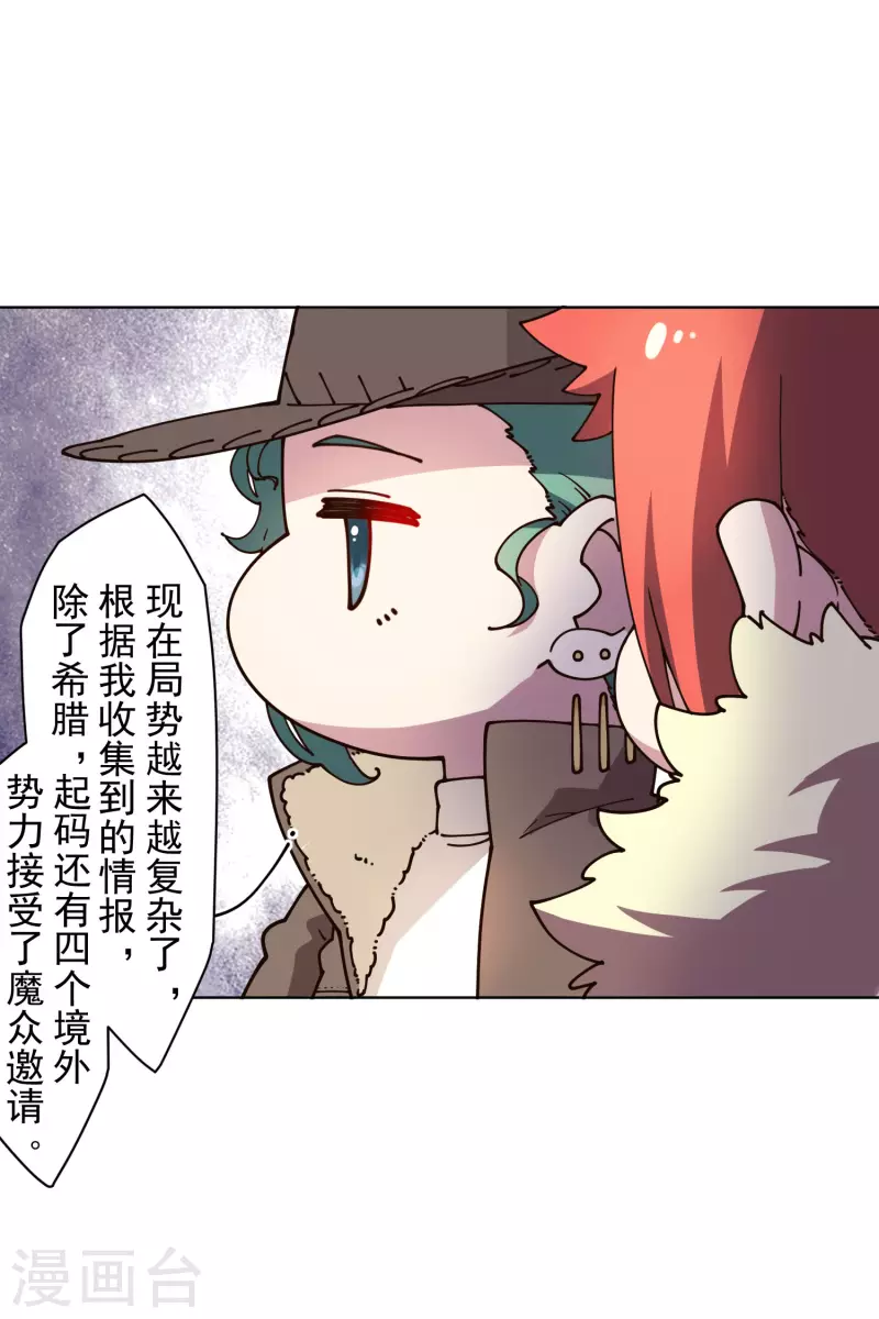 封·禁神录韩漫全集-第196话 寄养无删减无遮挡章节图片 