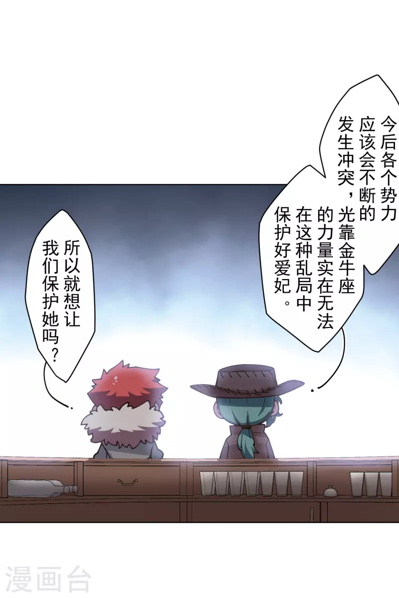 封·禁神录韩漫全集-第196话 寄养无删减无遮挡章节图片 