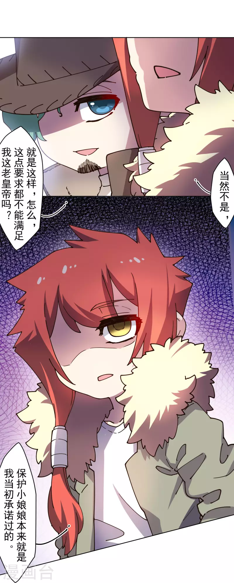 封·禁神录韩漫全集-第196话 寄养无删减无遮挡章节图片 