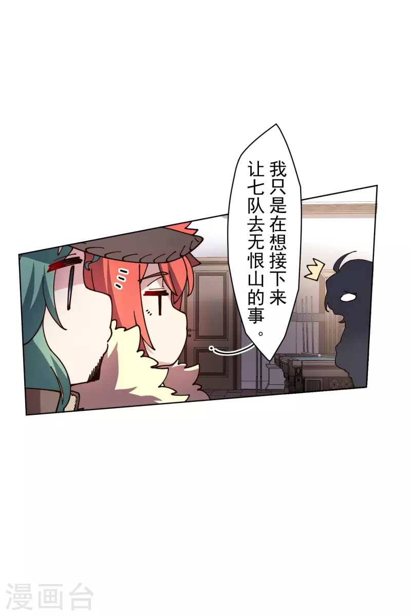 封·禁神录韩漫全集-第196话 寄养无删减无遮挡章节图片 
