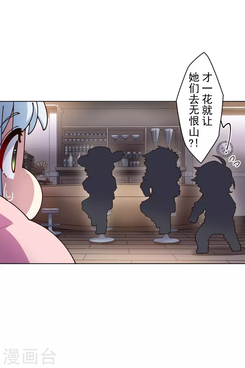 封·禁神录韩漫全集-第196话 寄养无删减无遮挡章节图片 