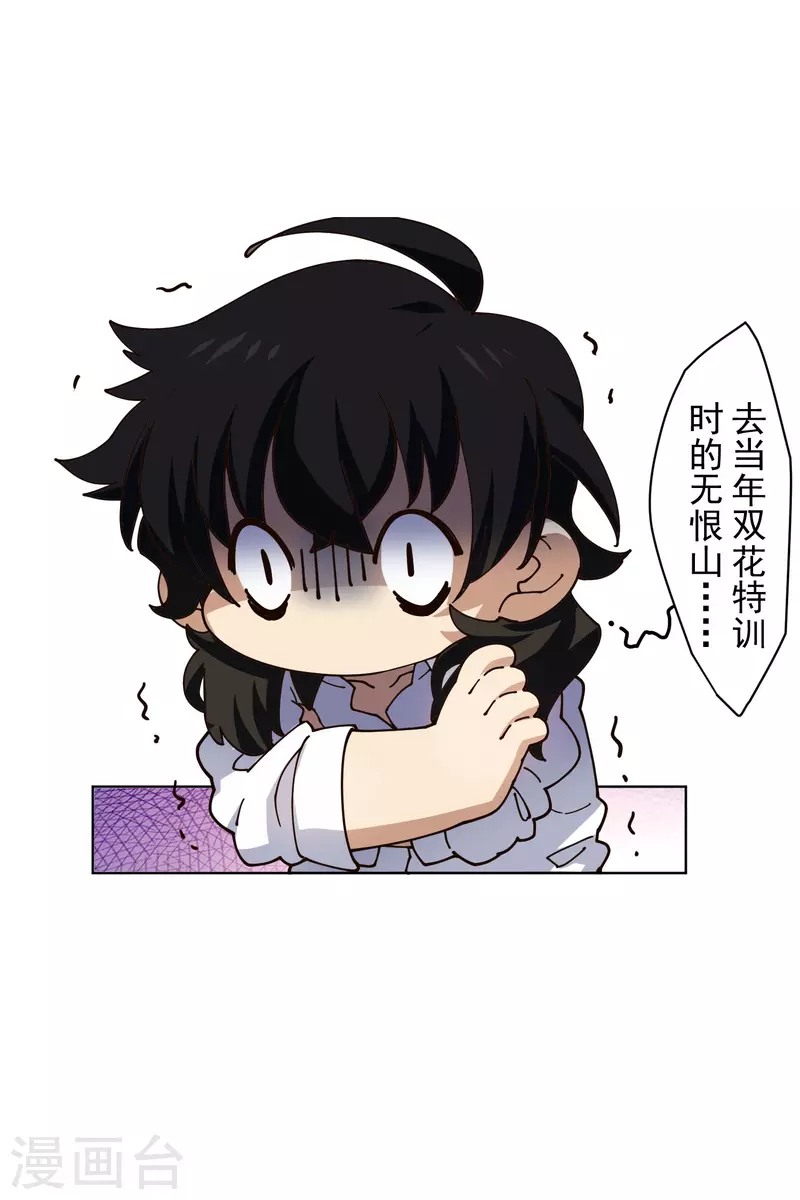 封·禁神录韩漫全集-第196话 寄养无删减无遮挡章节图片 