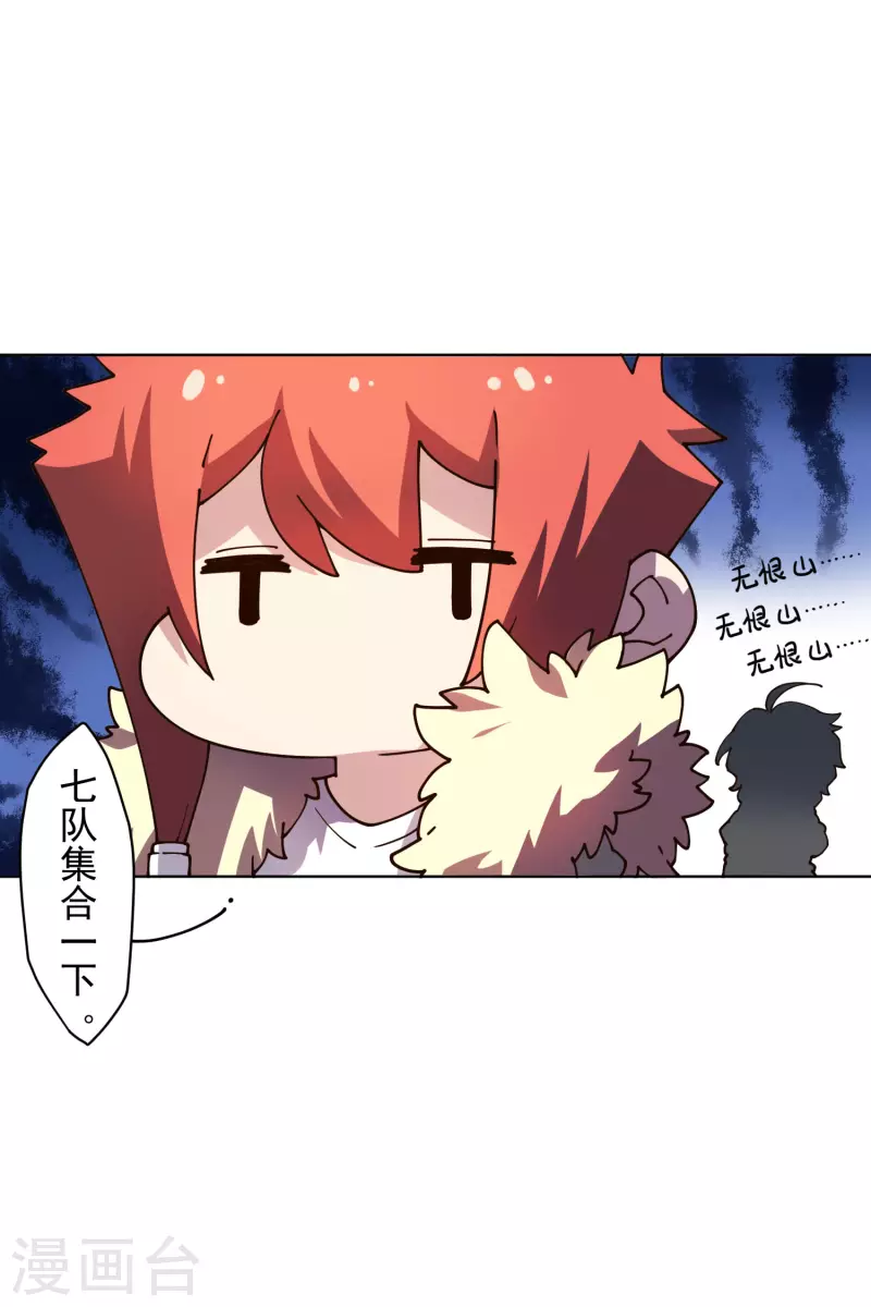 封·禁神录韩漫全集-第196话 寄养无删减无遮挡章节图片 