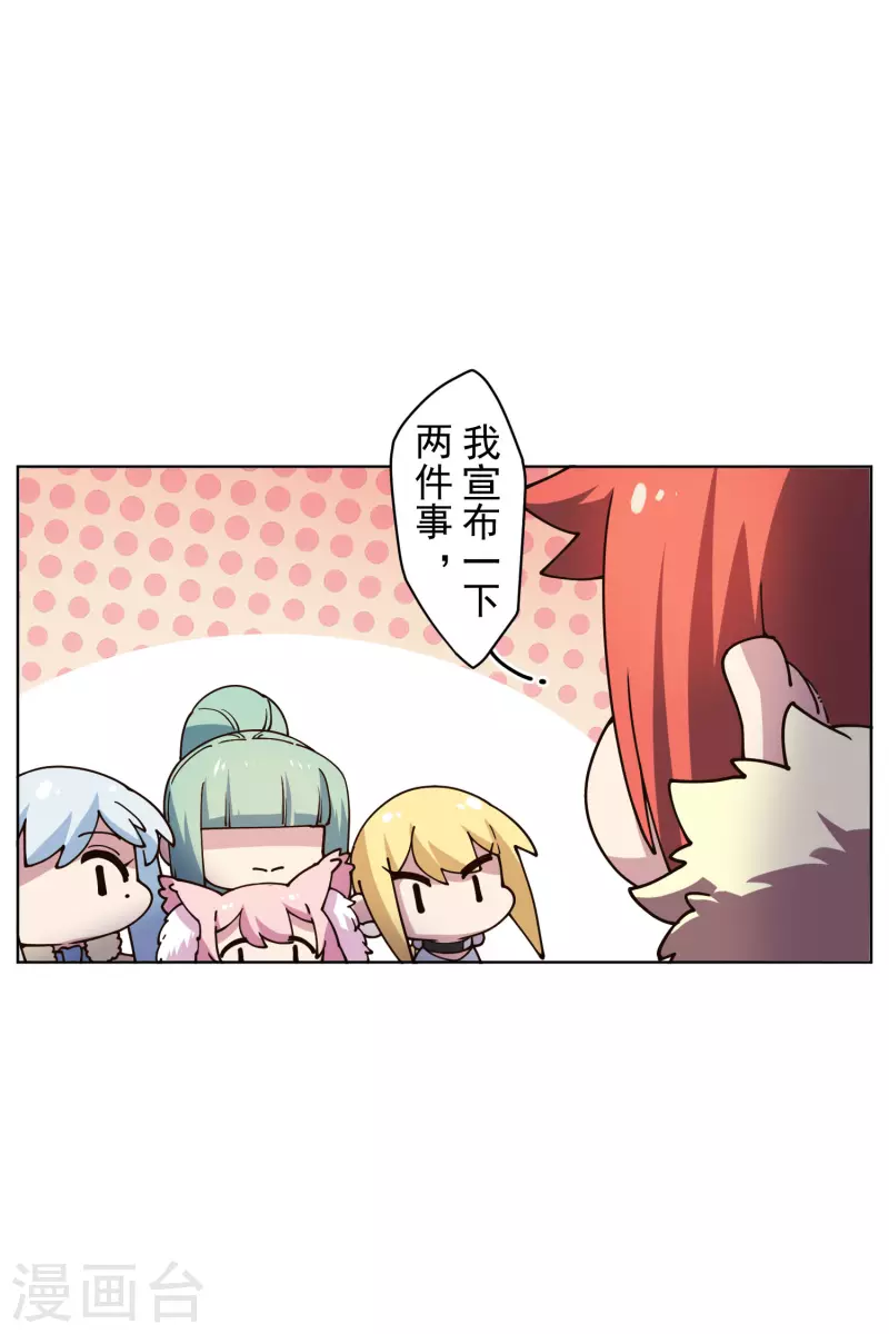 封·禁神录韩漫全集-第196话 寄养无删减无遮挡章节图片 