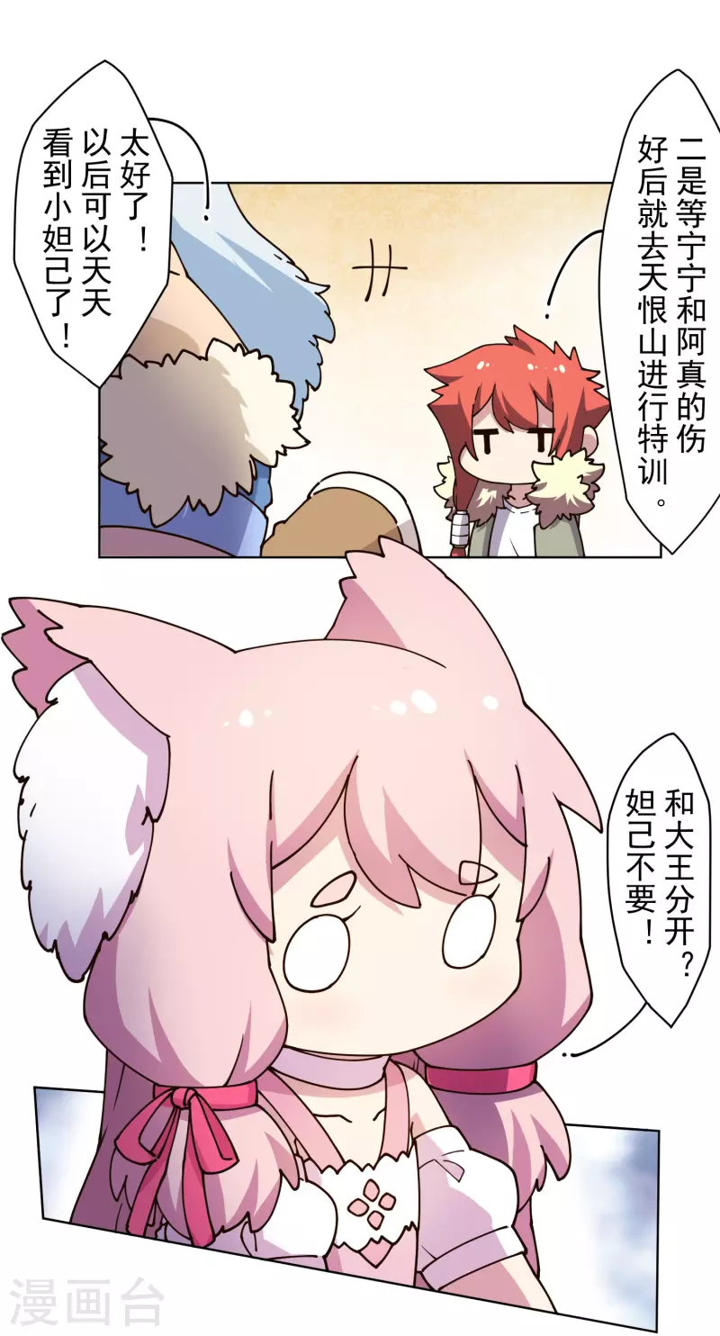 封·禁神录韩漫全集-第196话 寄养无删减无遮挡章节图片 