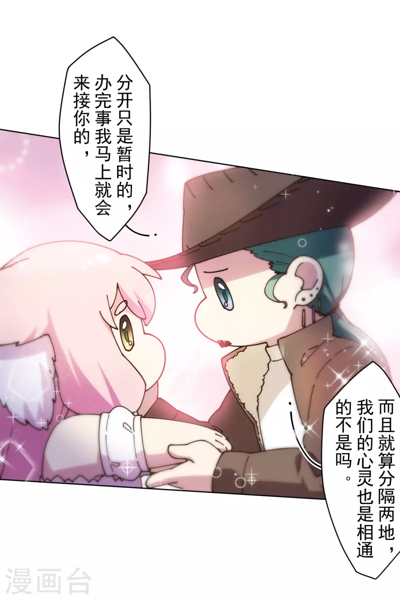 封·禁神录韩漫全集-第196话 寄养无删减无遮挡章节图片 