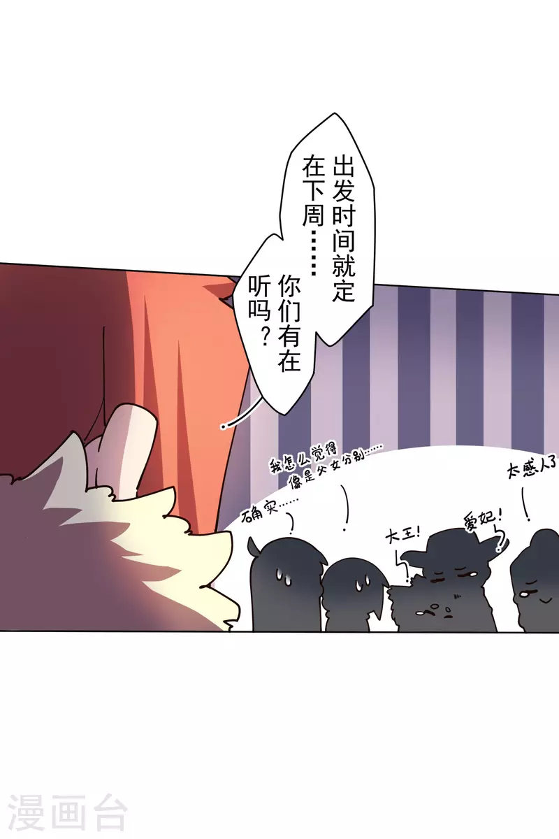 封·禁神录韩漫全集-第196话 寄养无删减无遮挡章节图片 