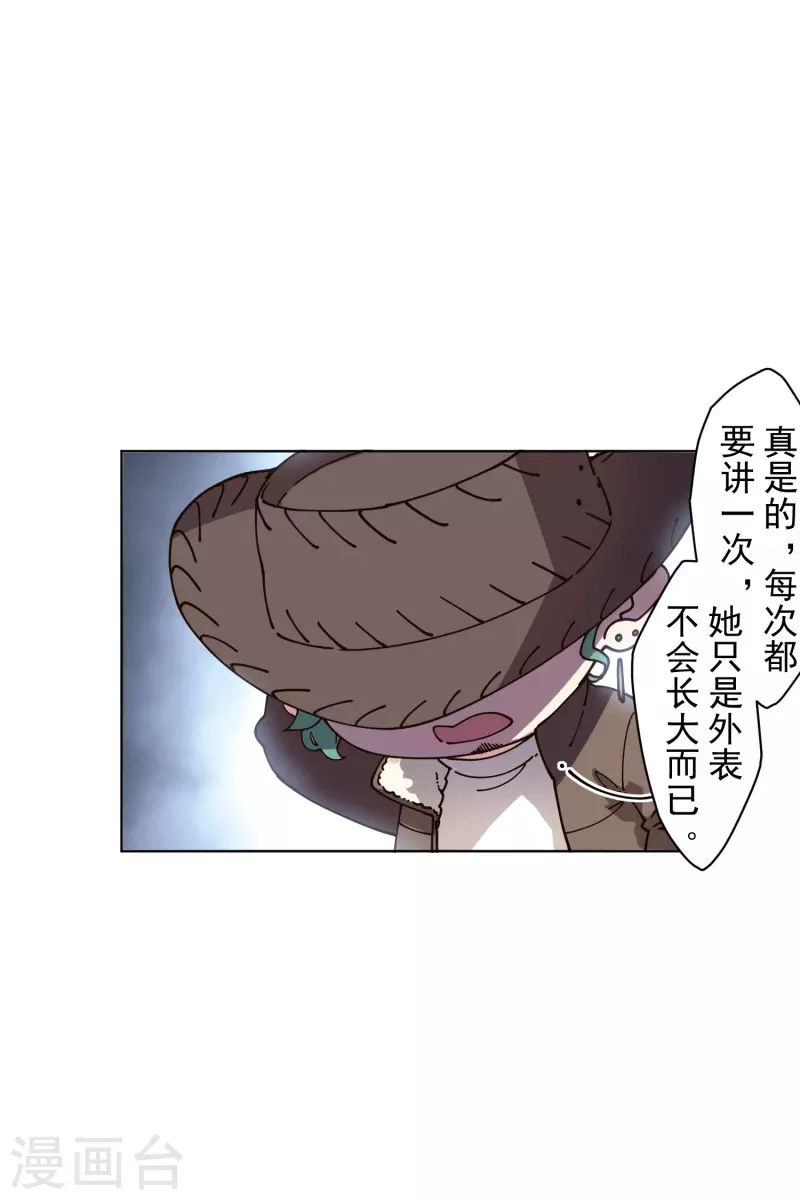 封·禁神录韩漫全集-第196话 寄养无删减无遮挡章节图片 