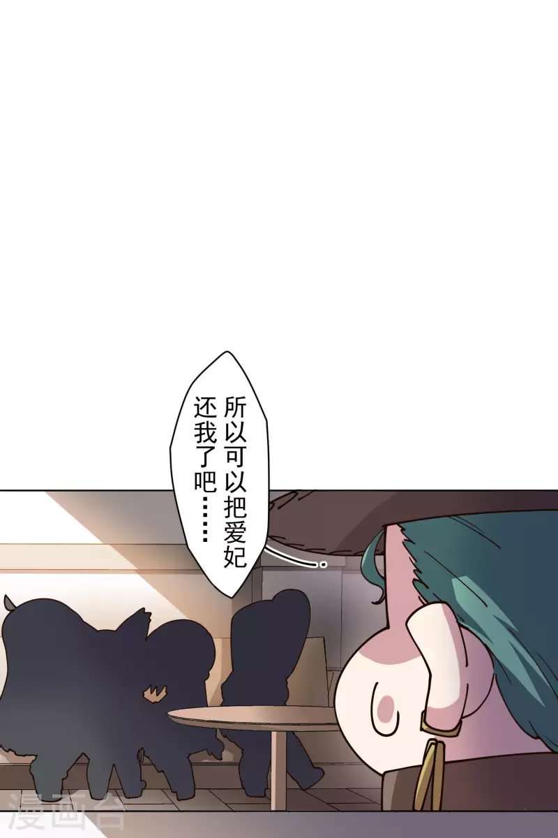 封·禁神录韩漫全集-第196话 寄养无删减无遮挡章节图片 