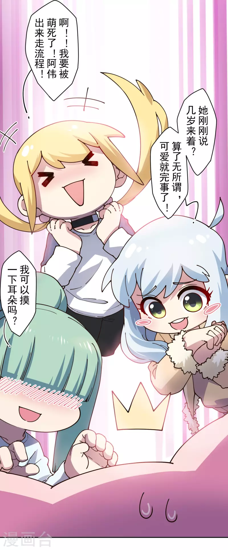封·禁神录韩漫全集-第196话 寄养无删减无遮挡章节图片 