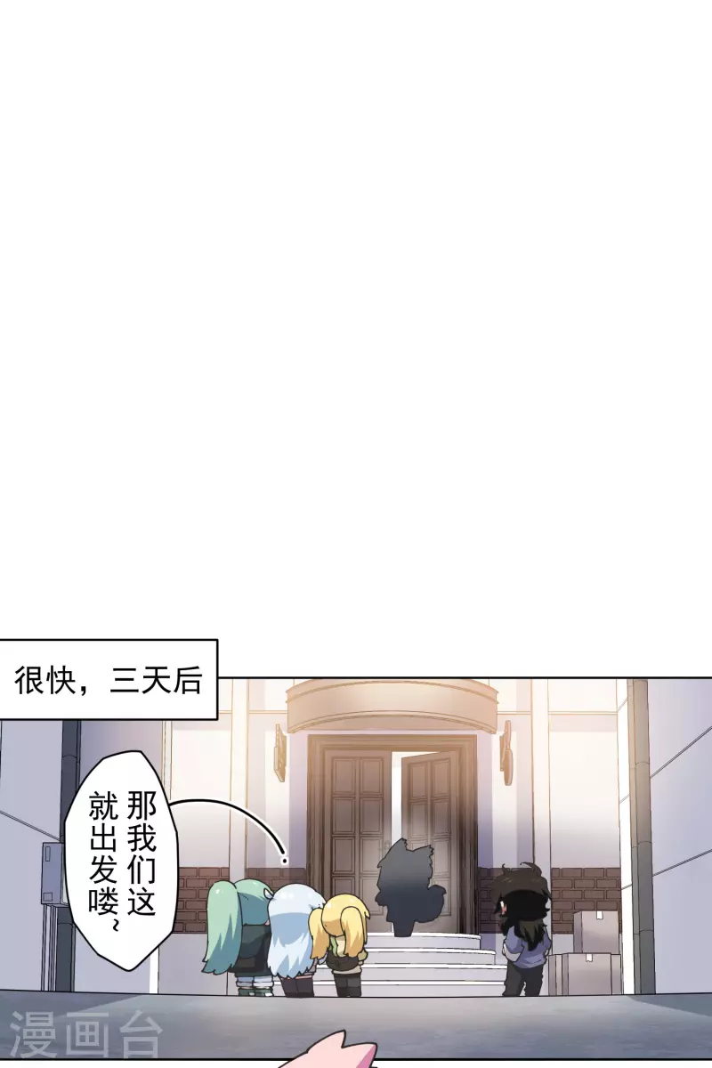 封·禁神录韩漫全集-第197话 拦路无删减无遮挡章节图片 