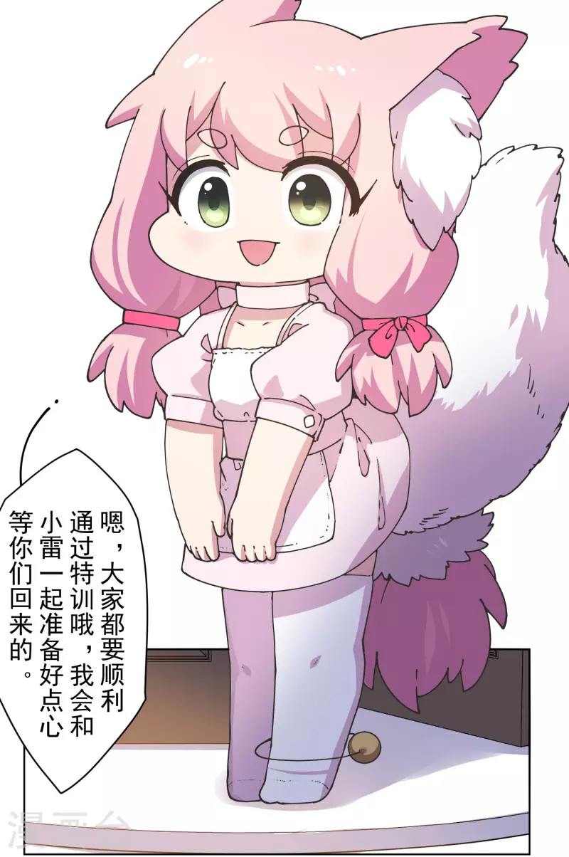 封·禁神录韩漫全集-第197话 拦路无删减无遮挡章节图片 