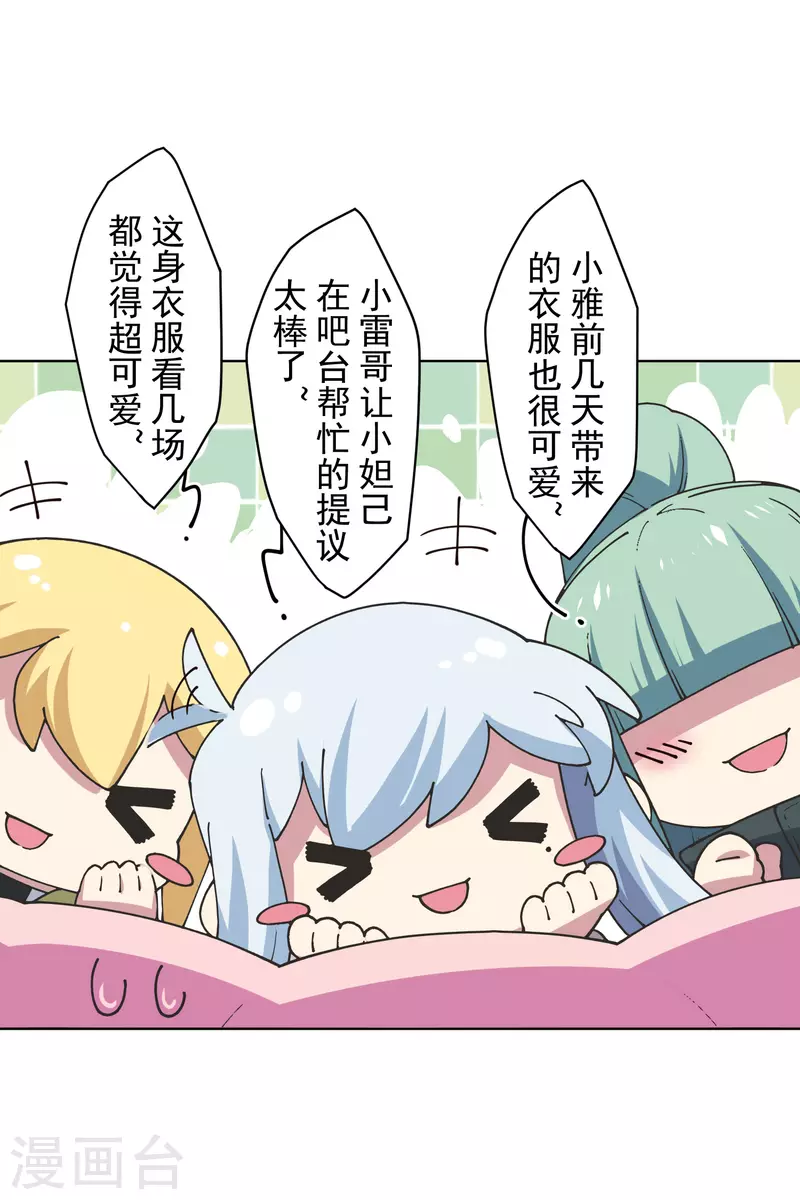 封·禁神录韩漫全集-第197话 拦路无删减无遮挡章节图片 