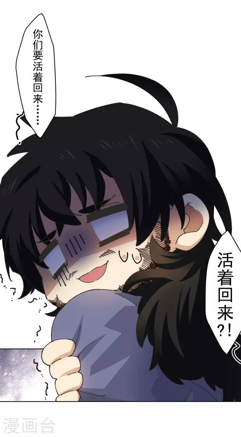封·禁神录韩漫全集-第197话 拦路无删减无遮挡章节图片 