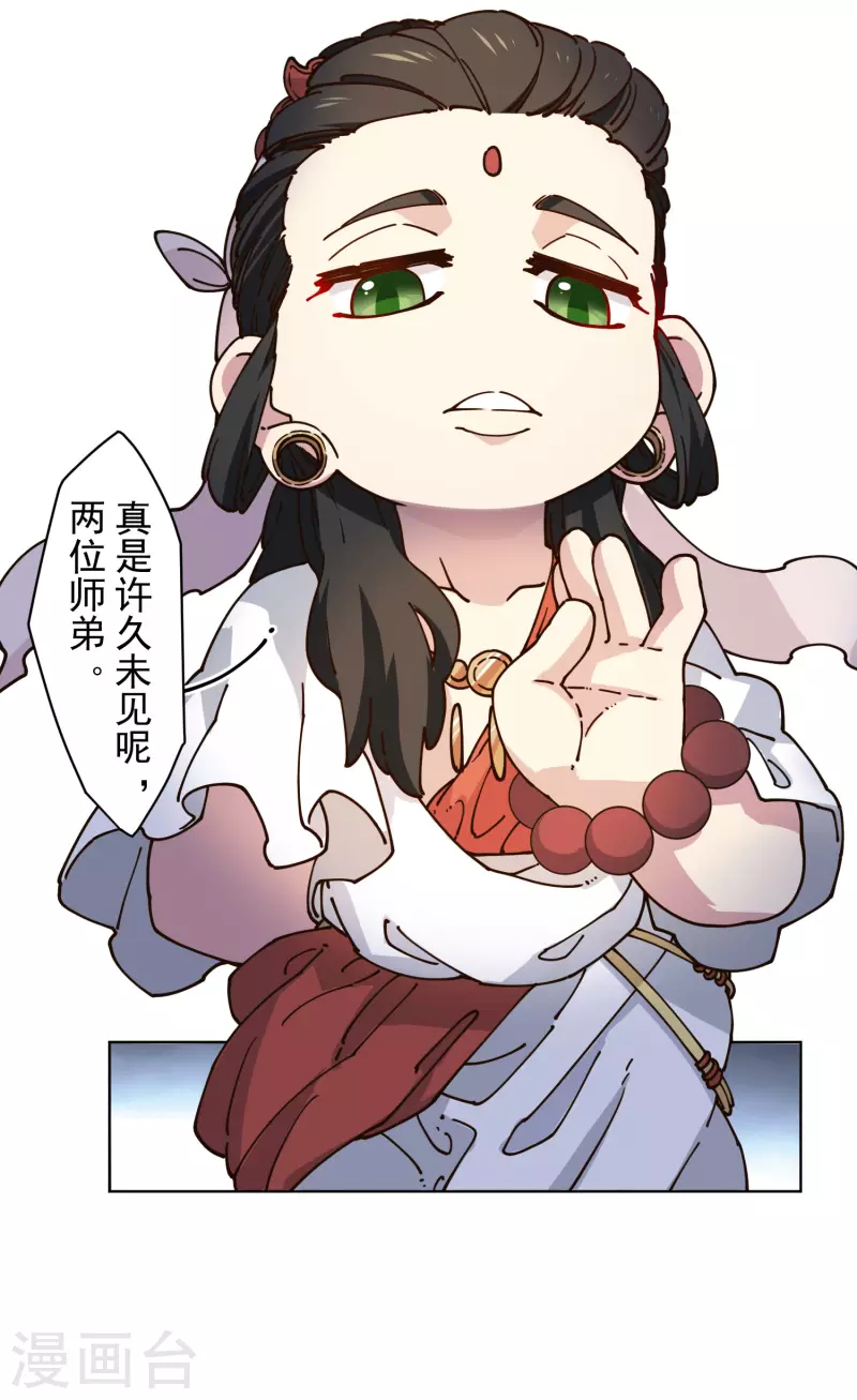 封·禁神录韩漫全集-第197话 拦路无删减无遮挡章节图片 