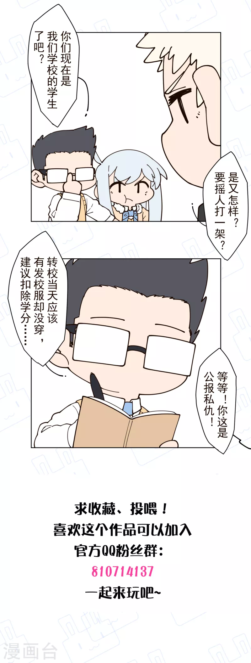封·禁神录韩漫全集-第197话 拦路无删减无遮挡章节图片 