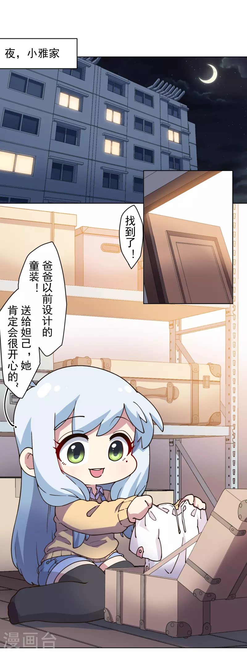 封·禁神录韩漫全集-第197话 拦路无删减无遮挡章节图片 