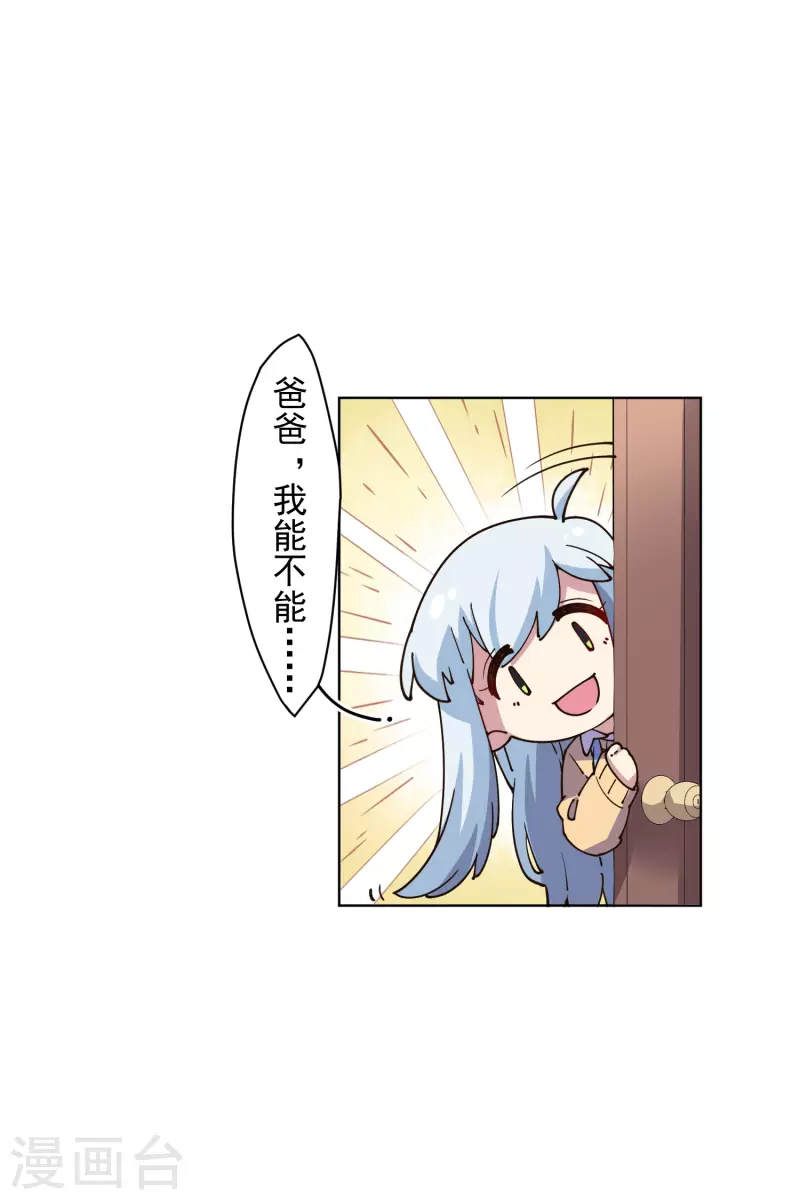 封·禁神录韩漫全集-第197话 拦路无删减无遮挡章节图片 