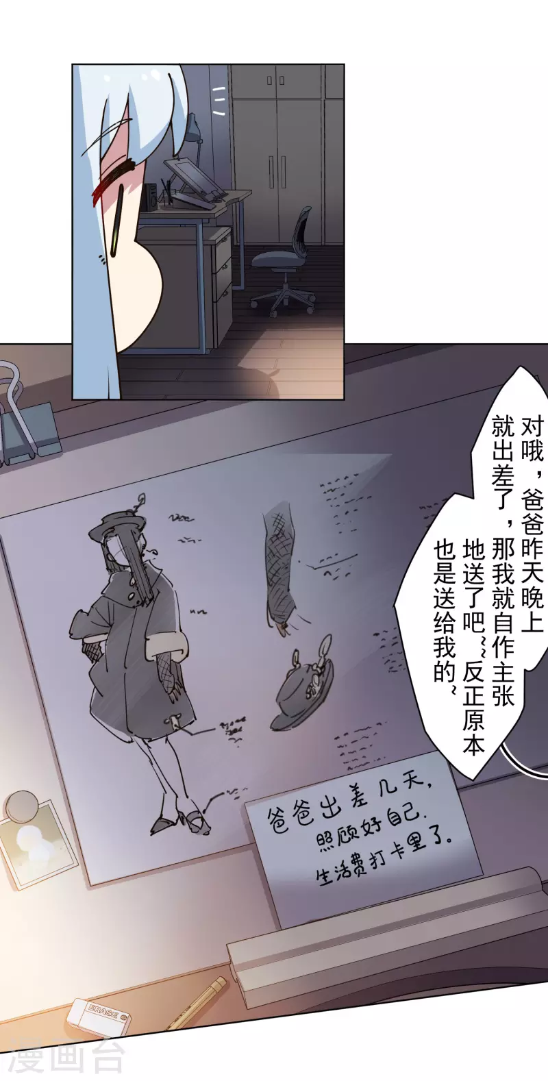 封·禁神录韩漫全集-第197话 拦路无删减无遮挡章节图片 