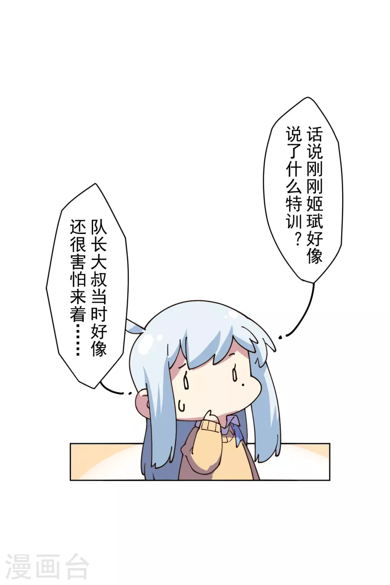 封·禁神录韩漫全集-第197话 拦路无删减无遮挡章节图片 