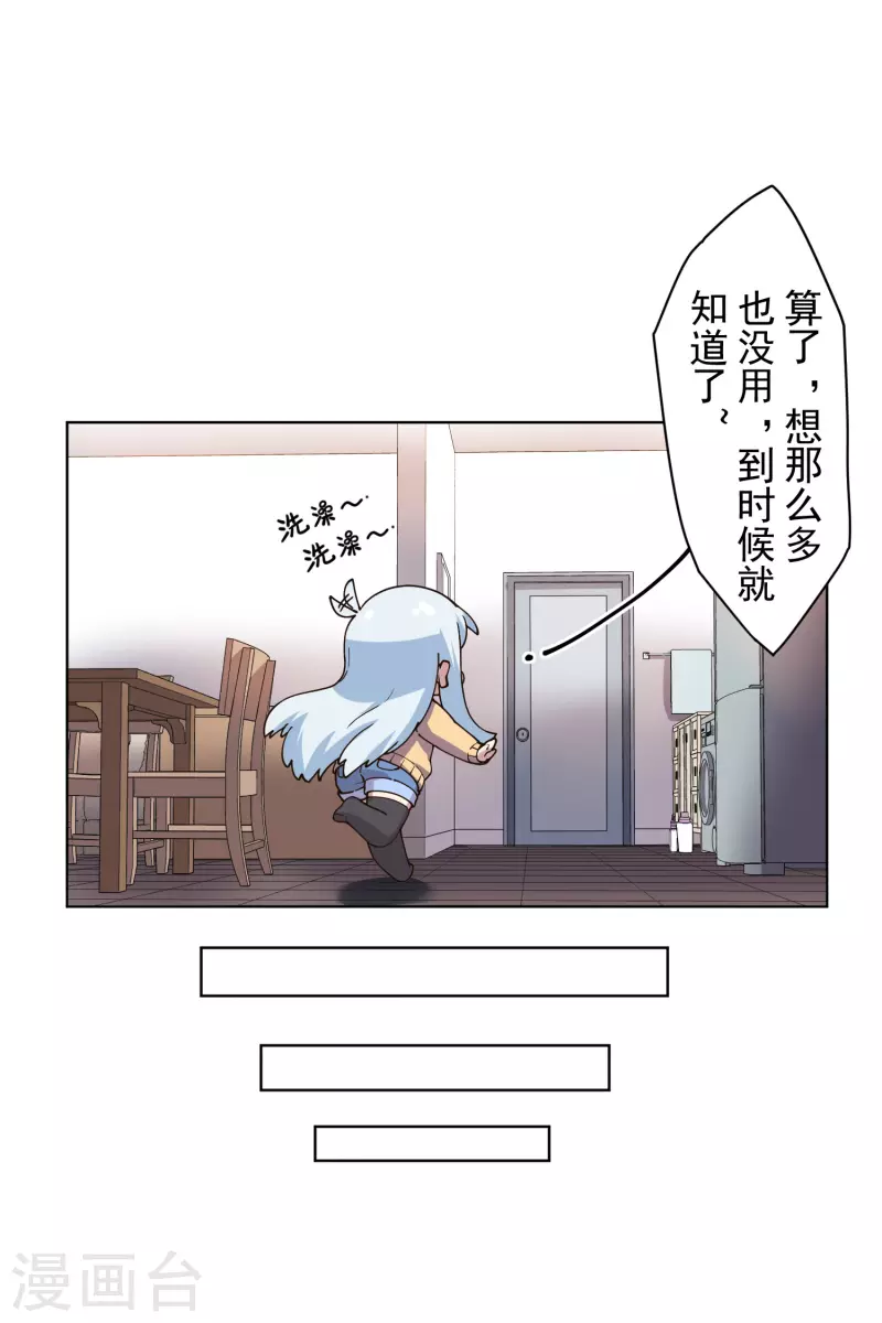 封·禁神录韩漫全集-第197话 拦路无删减无遮挡章节图片 