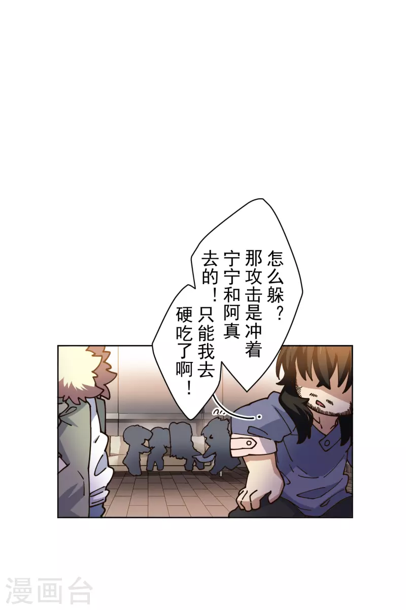 封·禁神录韩漫全集-第198话 带路人无删减无遮挡章节图片 