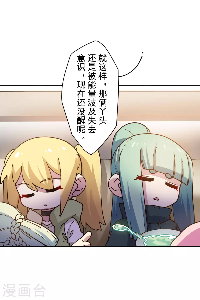 封·禁神录韩漫全集-第198话 带路人无删减无遮挡章节图片 