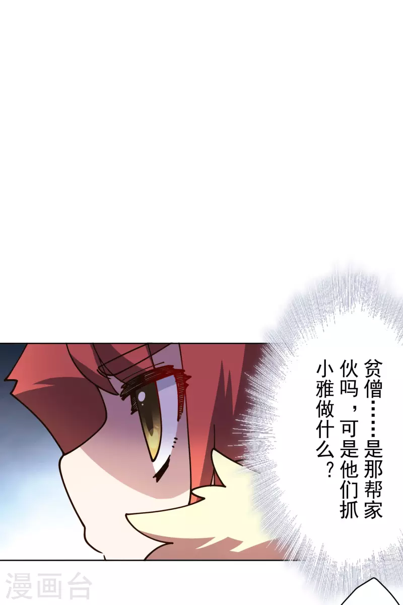 封·禁神录韩漫全集-第198话 带路人无删减无遮挡章节图片 