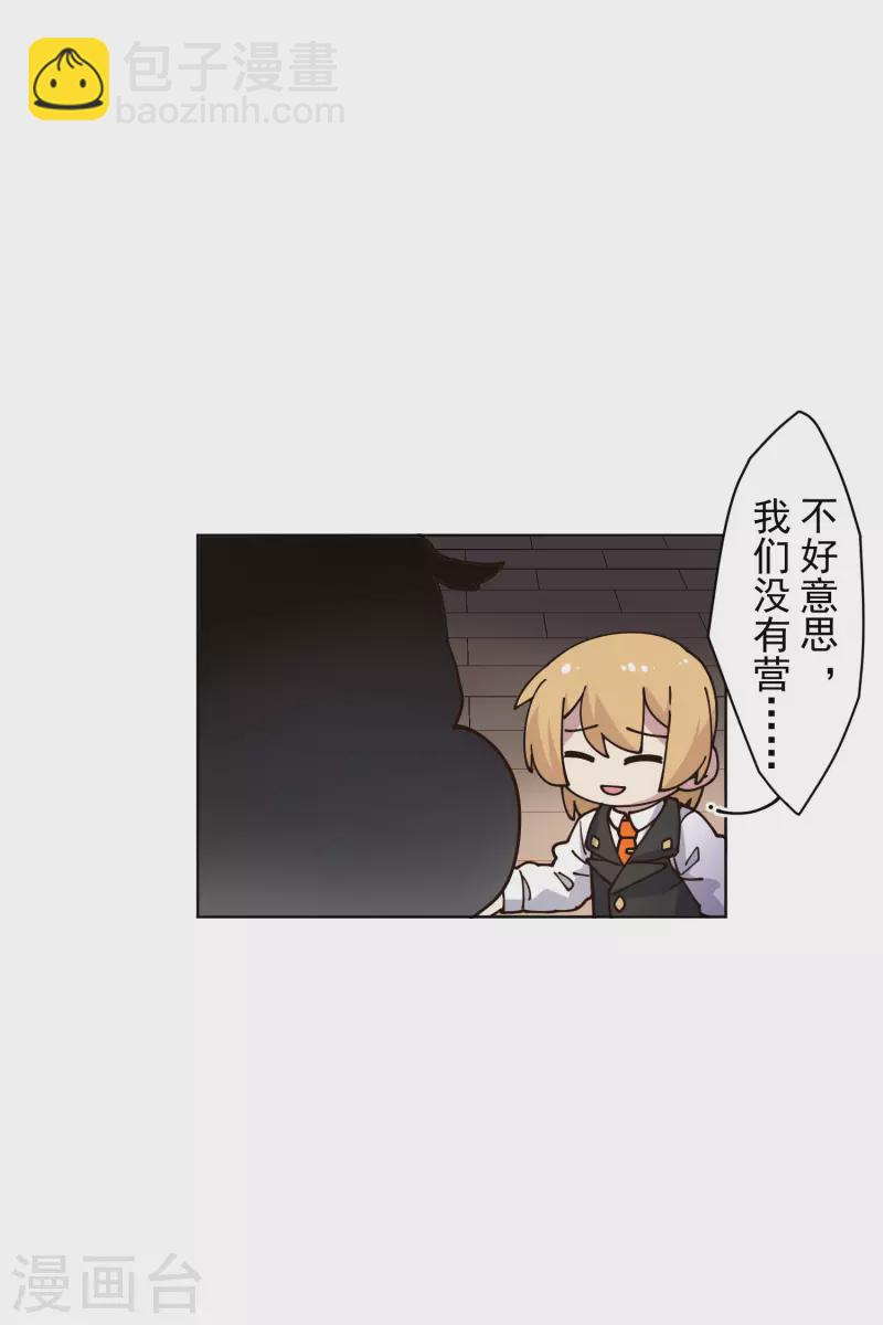 封·禁神录韩漫全集-第198话 带路人无删减无遮挡章节图片 