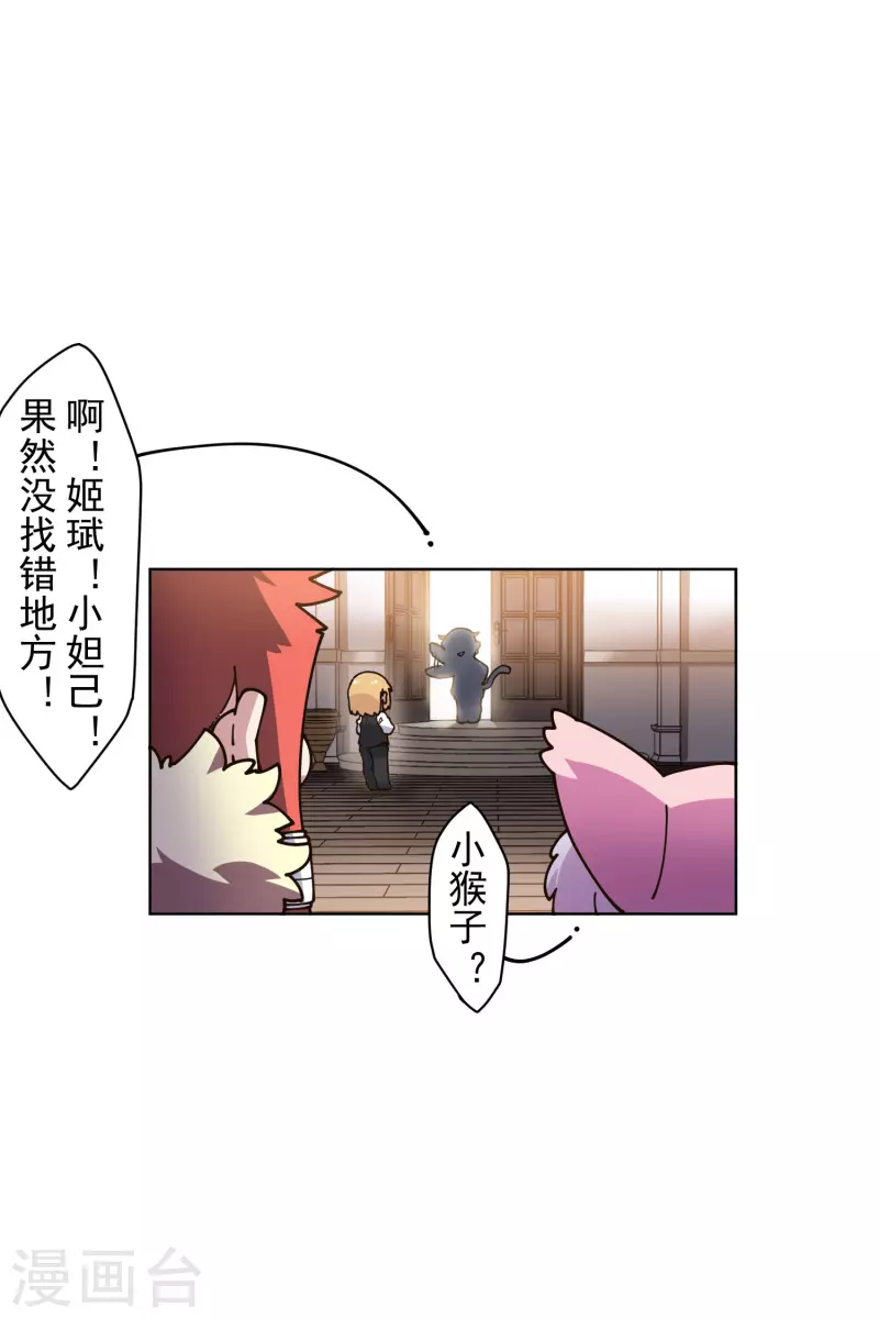 封·禁神录韩漫全集-第198话 带路人无删减无遮挡章节图片 