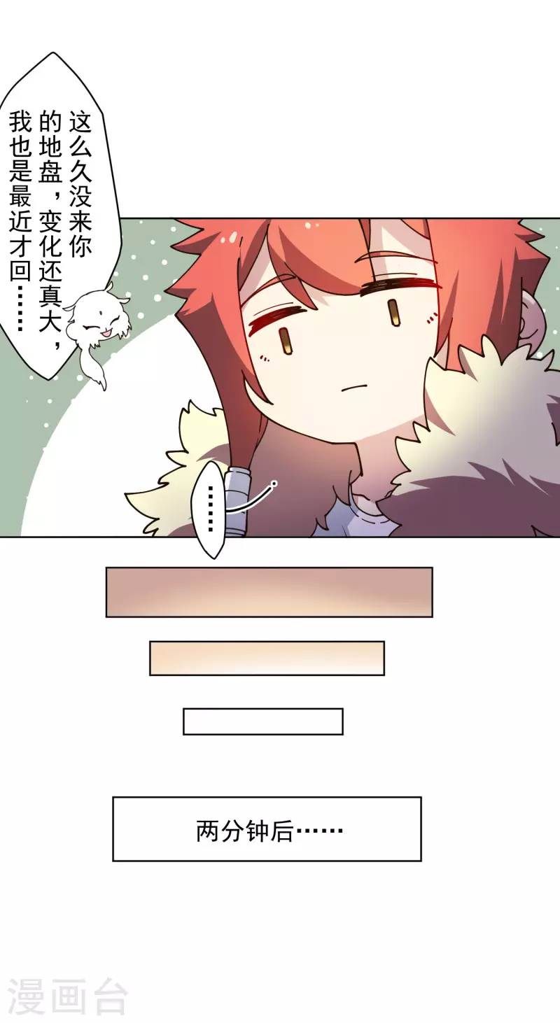 封·禁神录韩漫全集-第198话 带路人无删减无遮挡章节图片 
