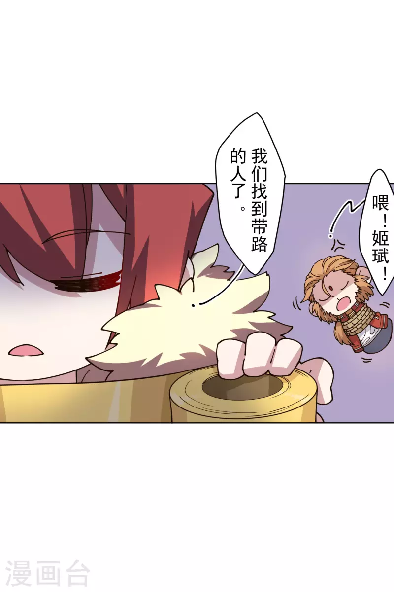 封·禁神录韩漫全集-第198话 带路人无删减无遮挡章节图片 