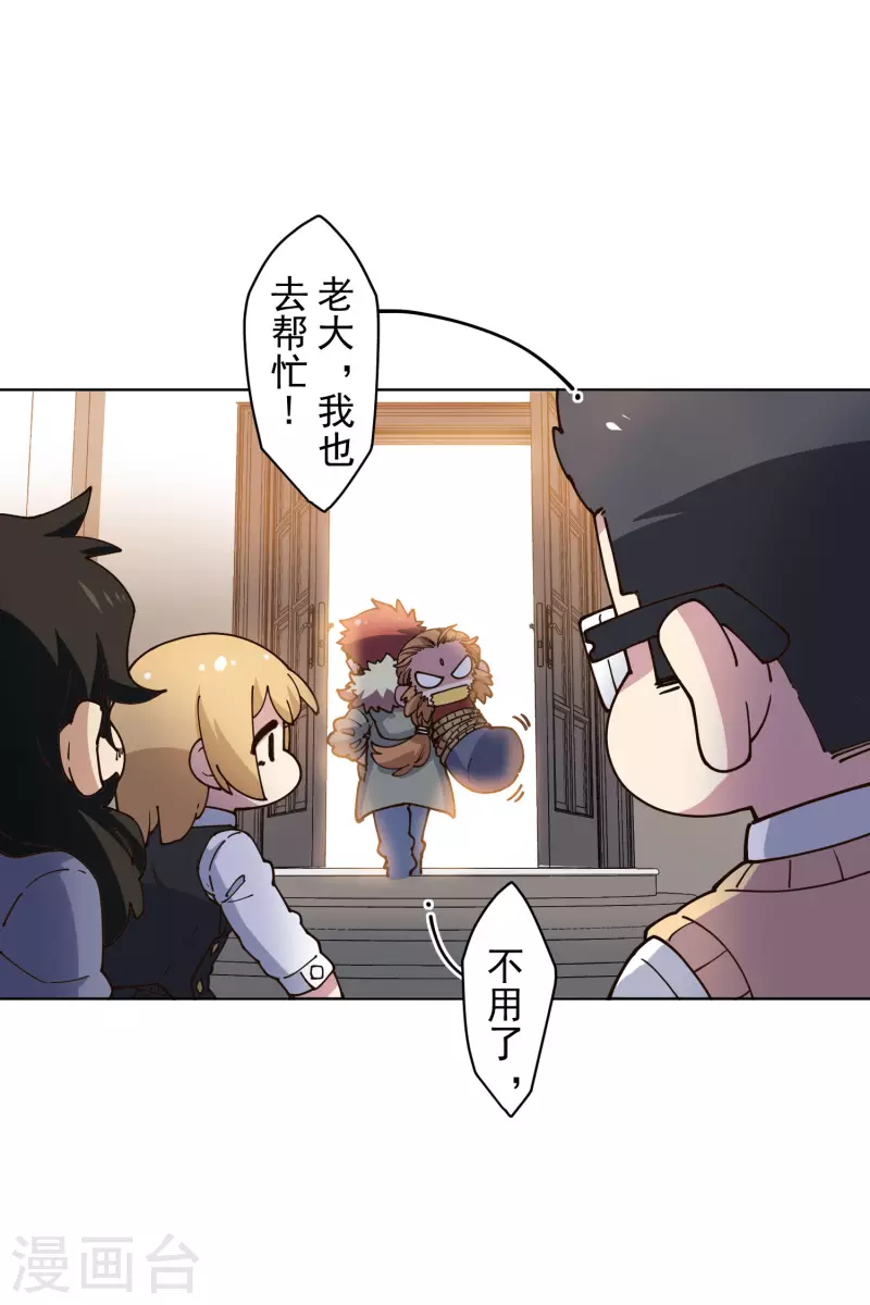 封·禁神录韩漫全集-第198话 带路人无删减无遮挡章节图片 