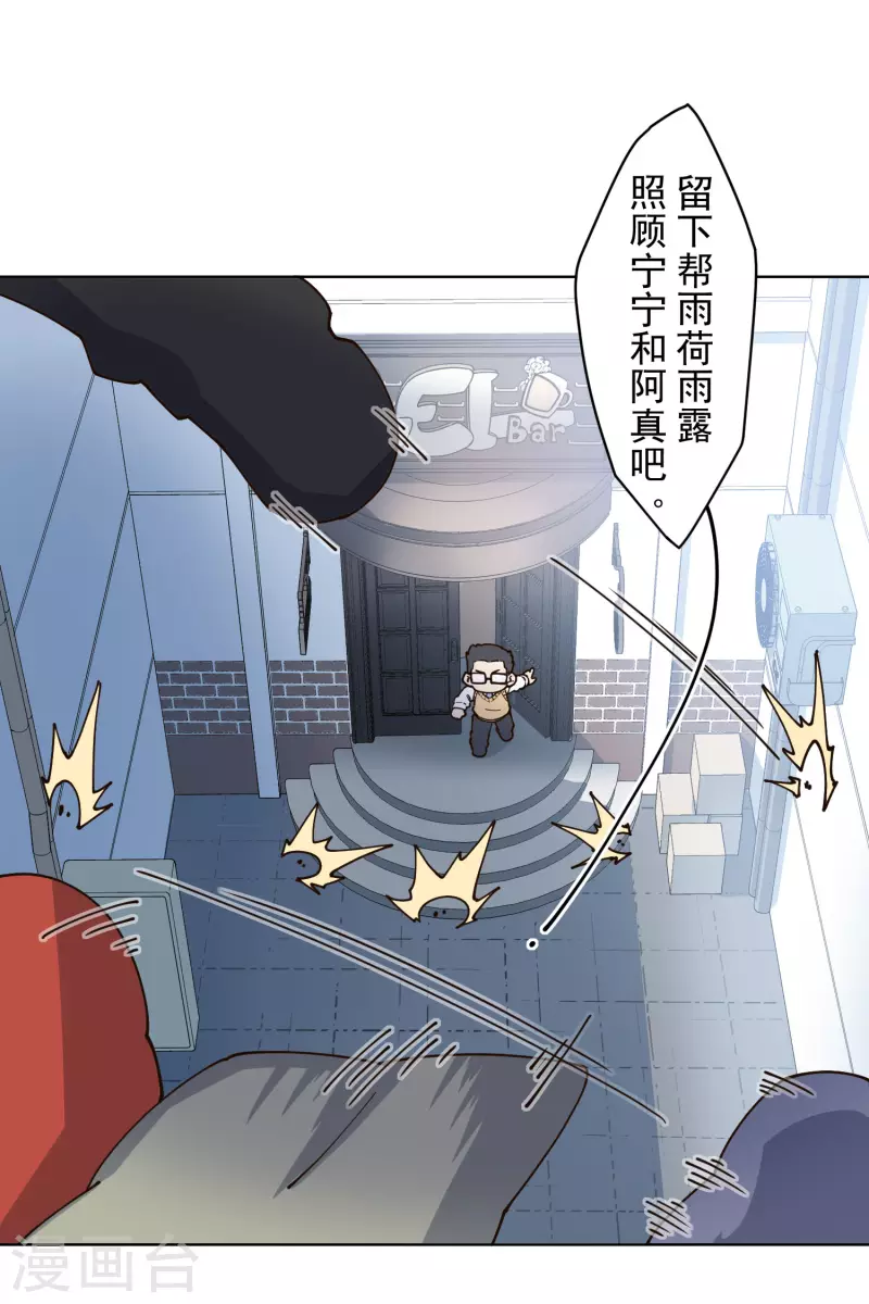 封·禁神录韩漫全集-第198话 带路人无删减无遮挡章节图片 