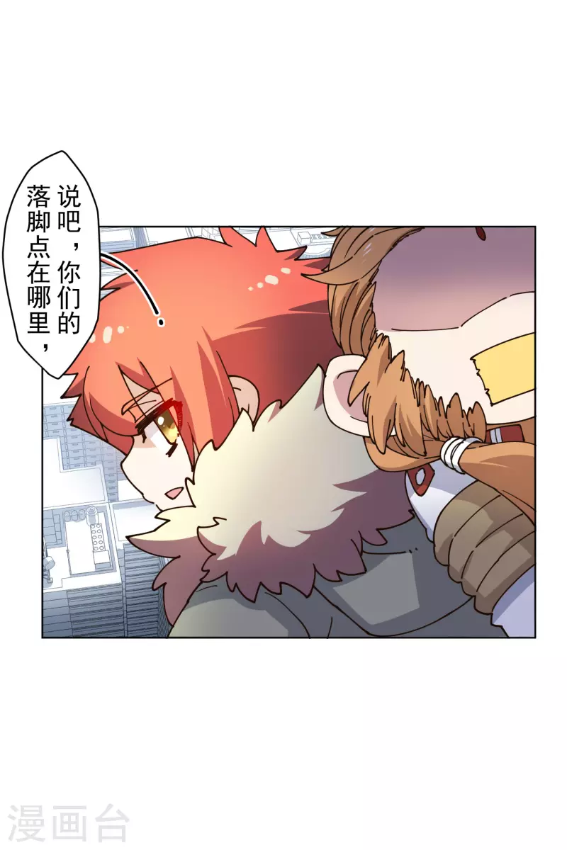 封·禁神录韩漫全集-第198话 带路人无删减无遮挡章节图片 