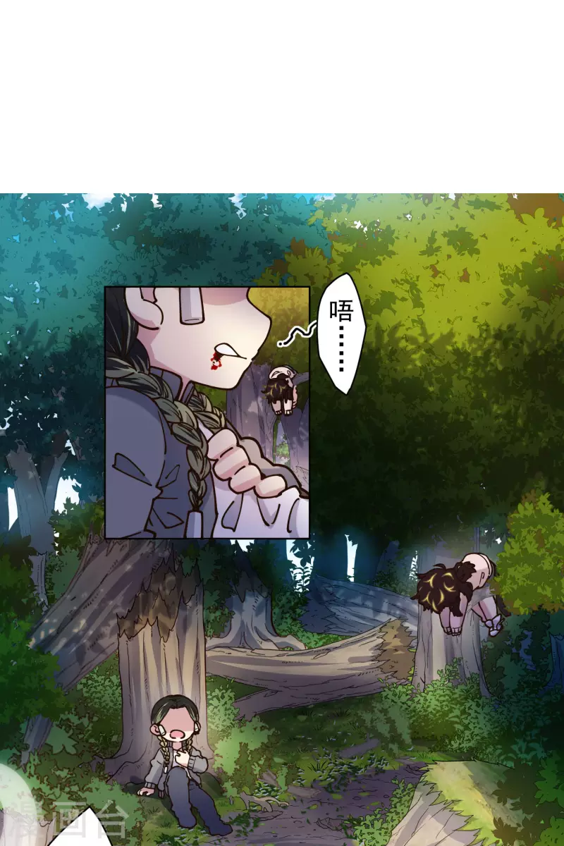 封·禁神录韩漫全集-第198话 带路人无删减无遮挡章节图片 